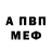 Метамфетамин кристалл Antonio Gil