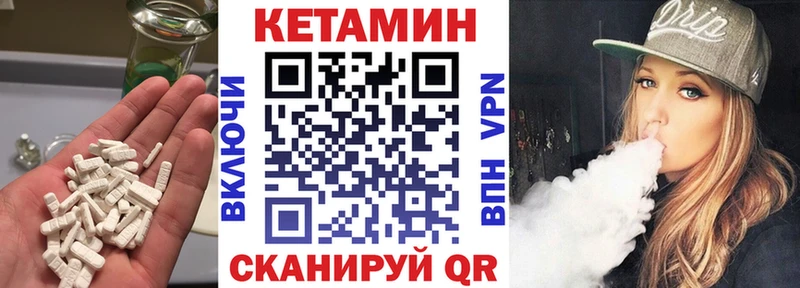 КЕТАМИН ketamine  Купить  Аркадак 