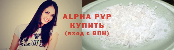 альфа пвп VHQ Аркадак