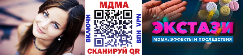 МДМА молли  Купить  Аркадак 