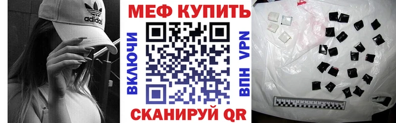 Купить закладки  Аркадак  МЯУ-МЯУ кристаллы 