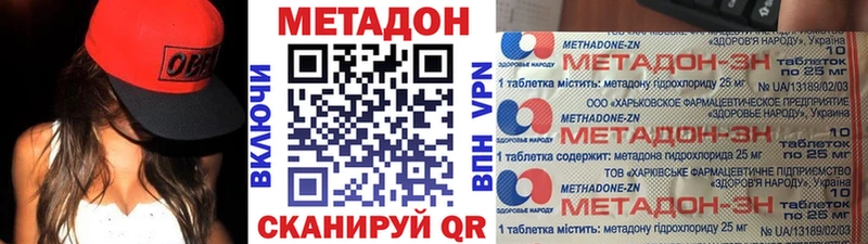 Купить закладки  Аркадак  МЕТАДОН methadone 